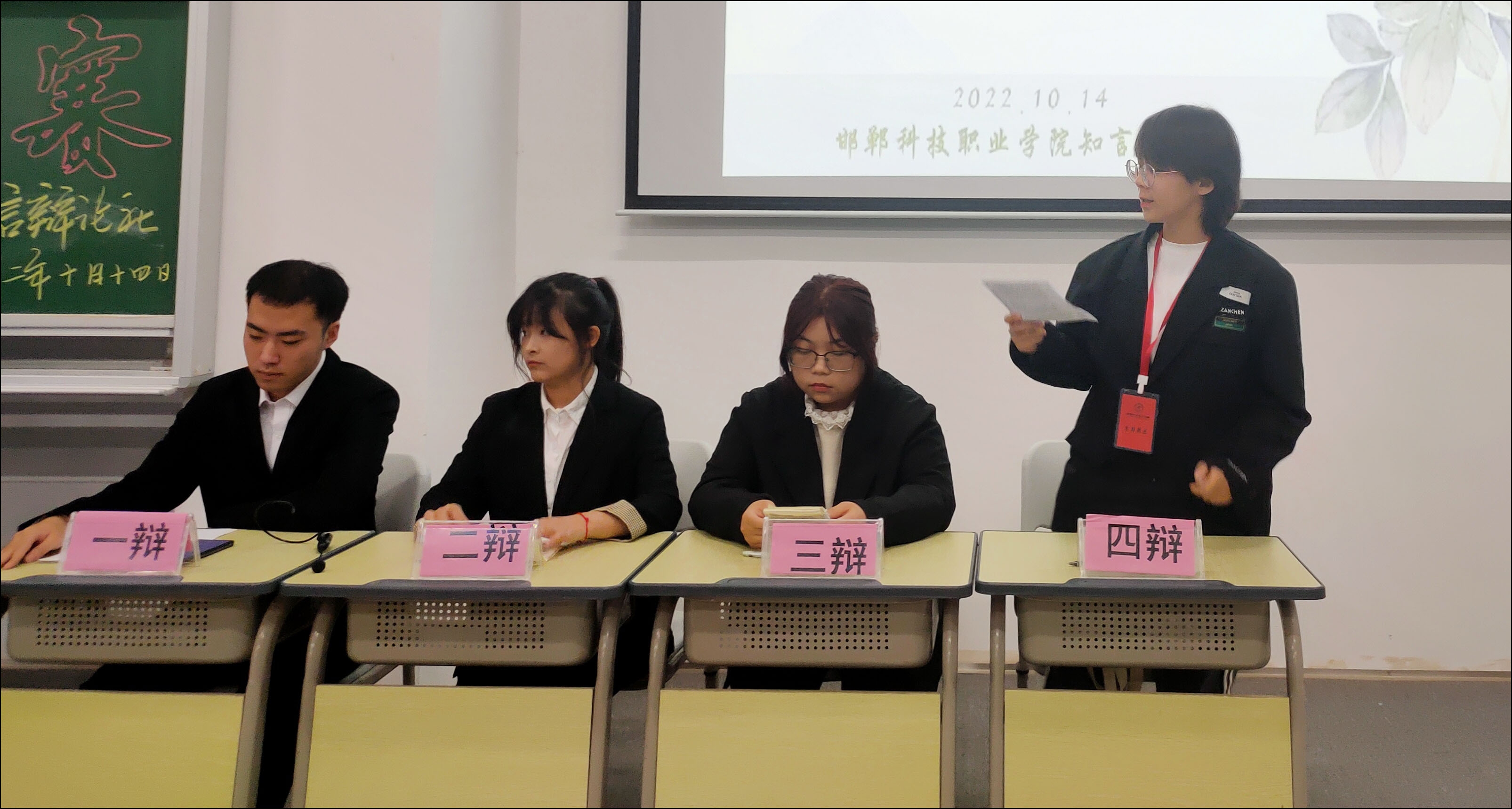 中国海洋大学举行第二十四届大学生辩论赛决赛